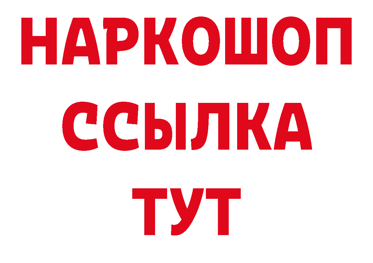 Дистиллят ТГК вейп как войти дарк нет гидра Александровск