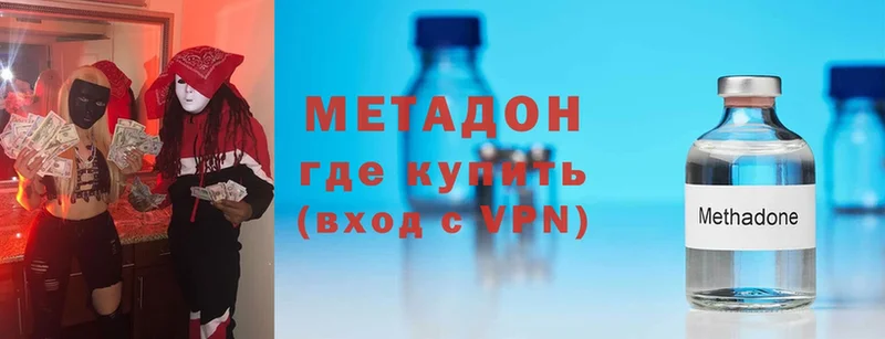 Метадон methadone  Александровск 