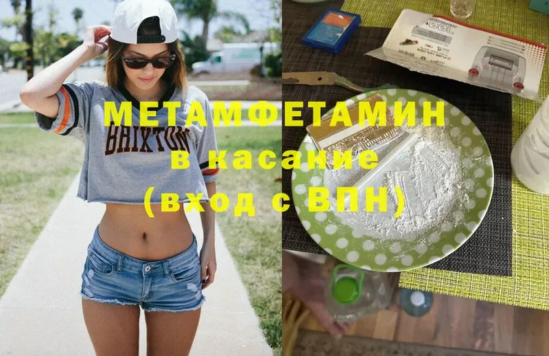 где продают   Александровск  Метамфетамин винт 